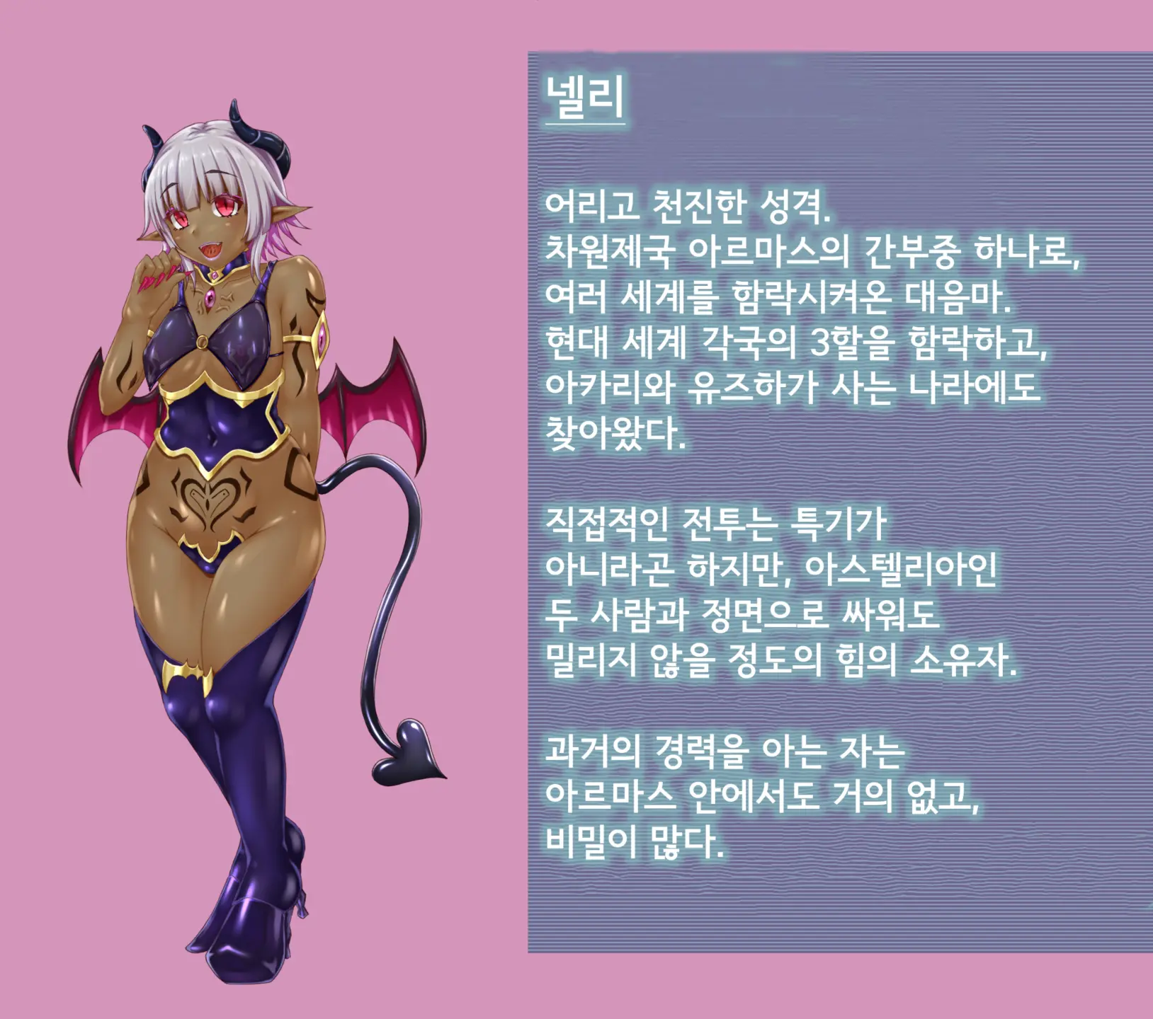 Kisou Seiki Asteria Etsugoku No Kisou Zecchou | 휘장성희 아스텔리아
